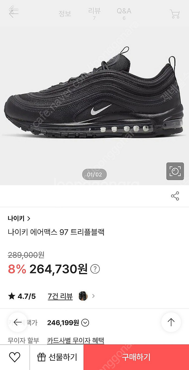 (신품)나이키 에어맥스 97 트리플블랙 280mm--3