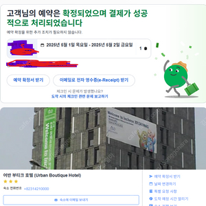 안양 어반부티크 호텔 5/1-5/2 1박2일 숙박