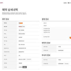 롯데리조트 속초 33평 스위트 콘도 (5월 1일 ~ 5월 7일) 양도합니다