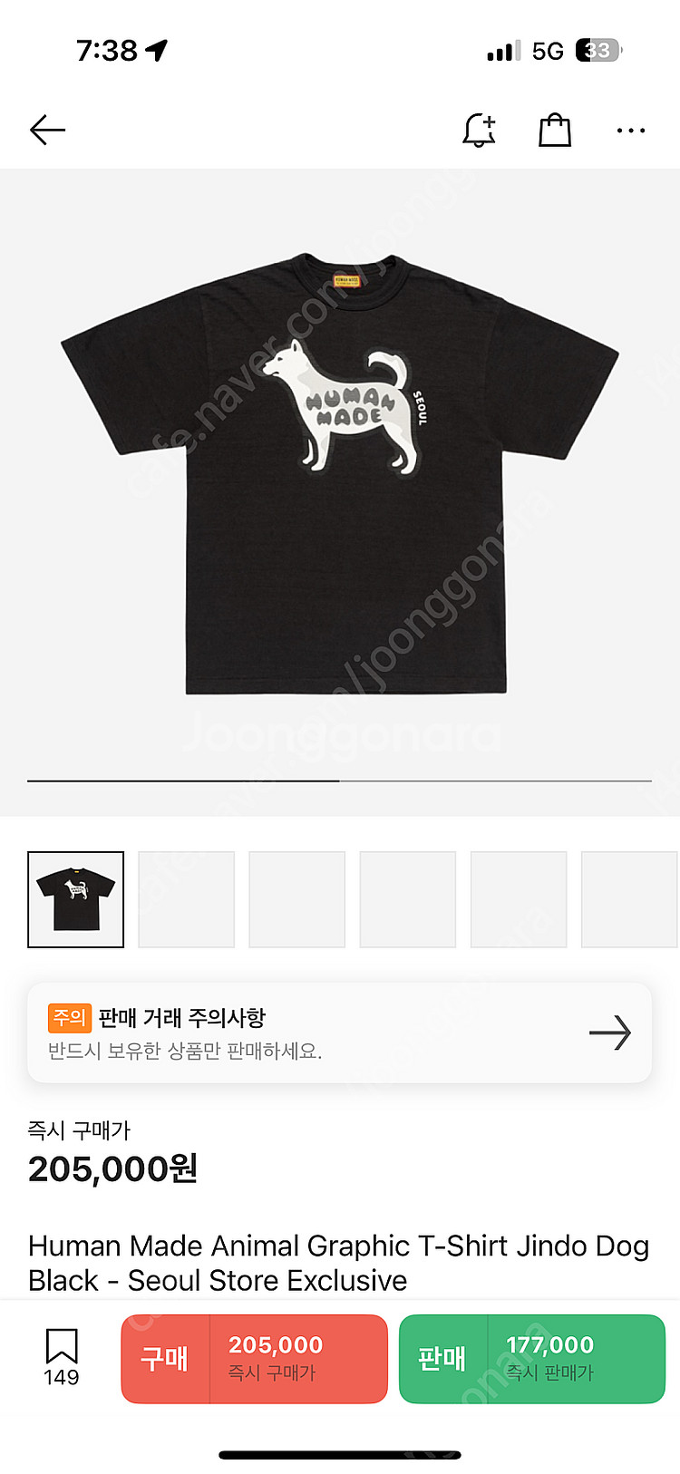 휴먼메이드 진돗개티 팝니다--0