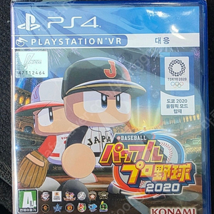 PS4 파워풀 프로야구 2020 중고 팝니다.