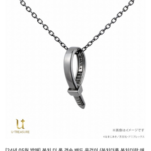 [공식] 봇치더락 목걸이