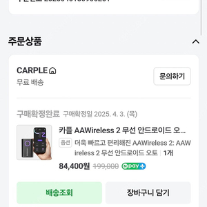 카플정품 AAwireless2