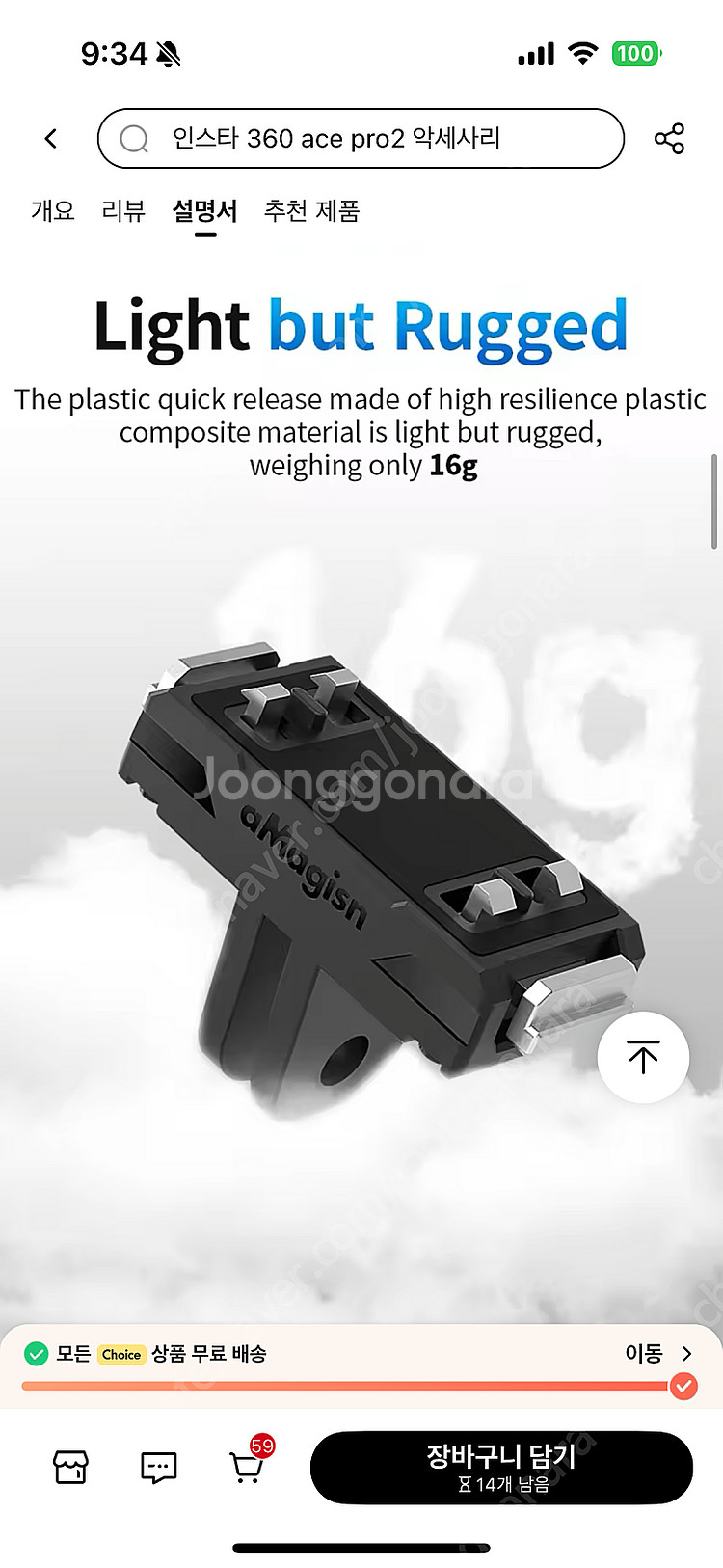 인스타360 에이스프로, 에이스프로2 호환 퀵릴리드 마...--1