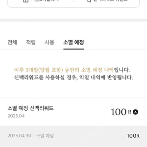 신백리워드 4500+4500->4000