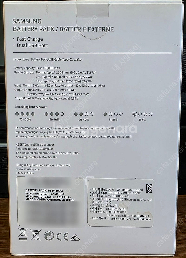 (가정의 달) 삼성 듀얼 충전 배터리(EB-P1100)...--1