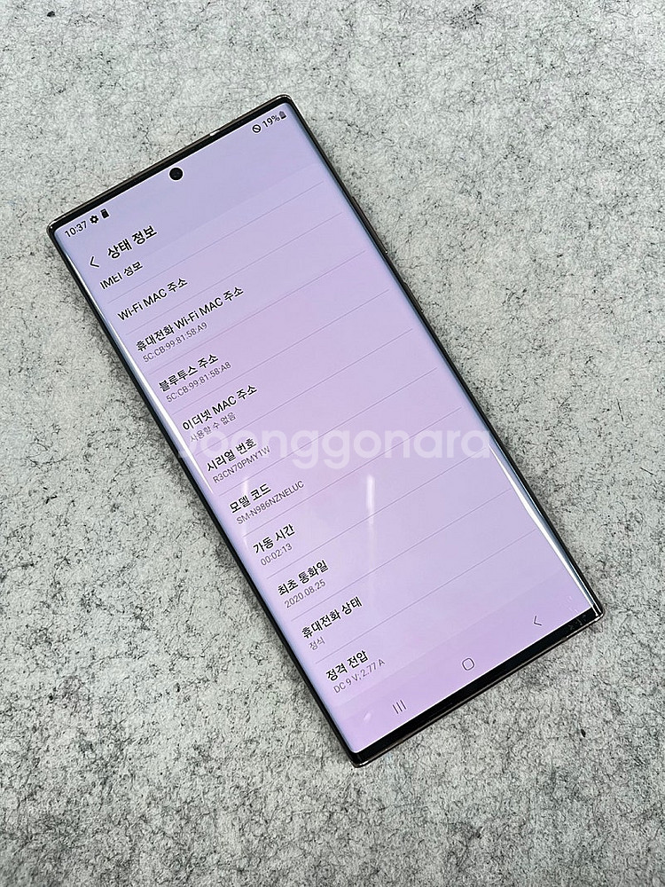 갤럭시노트20울트라 브론즈 256G 미파손 외관 깨끗한...--4