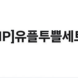 CGV 팝콘세트
