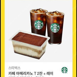 스벅 아메리카노T2잔 +레이디핑거 티라미수 케이크 쿠폰 판매합니다