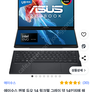 젠북듀오 2024 UX8406MA-PZ153W 미개봉