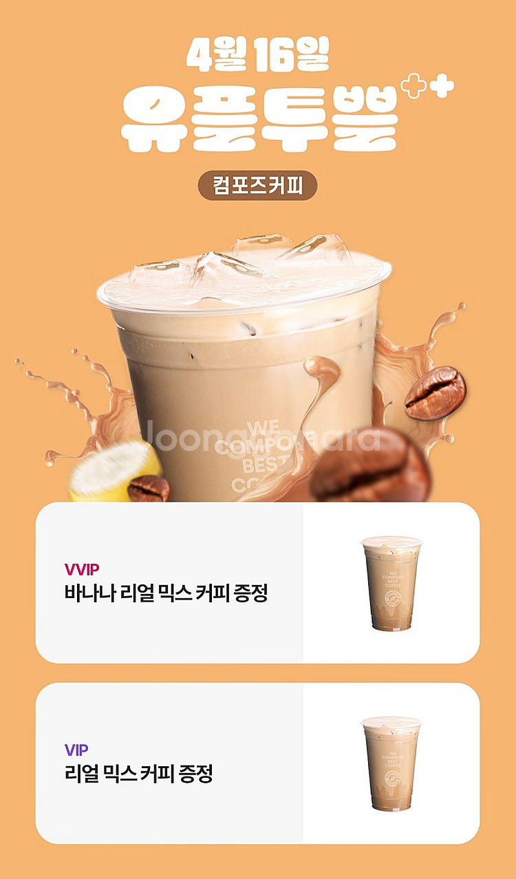 컴포즈커피 기프티콘--0