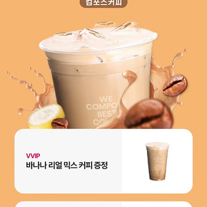 컴포즈커피 기프티콘