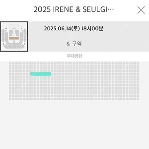 레드벨벳 아이린 슬기 아슬 콘서트 원가양도