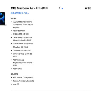 미개봉/맥북에어/M4/13인치/16GB/SSD256GB (오늘만 -2만 추가 네고)