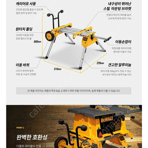 디월트 테이블쏘 스탠드 구입합니다