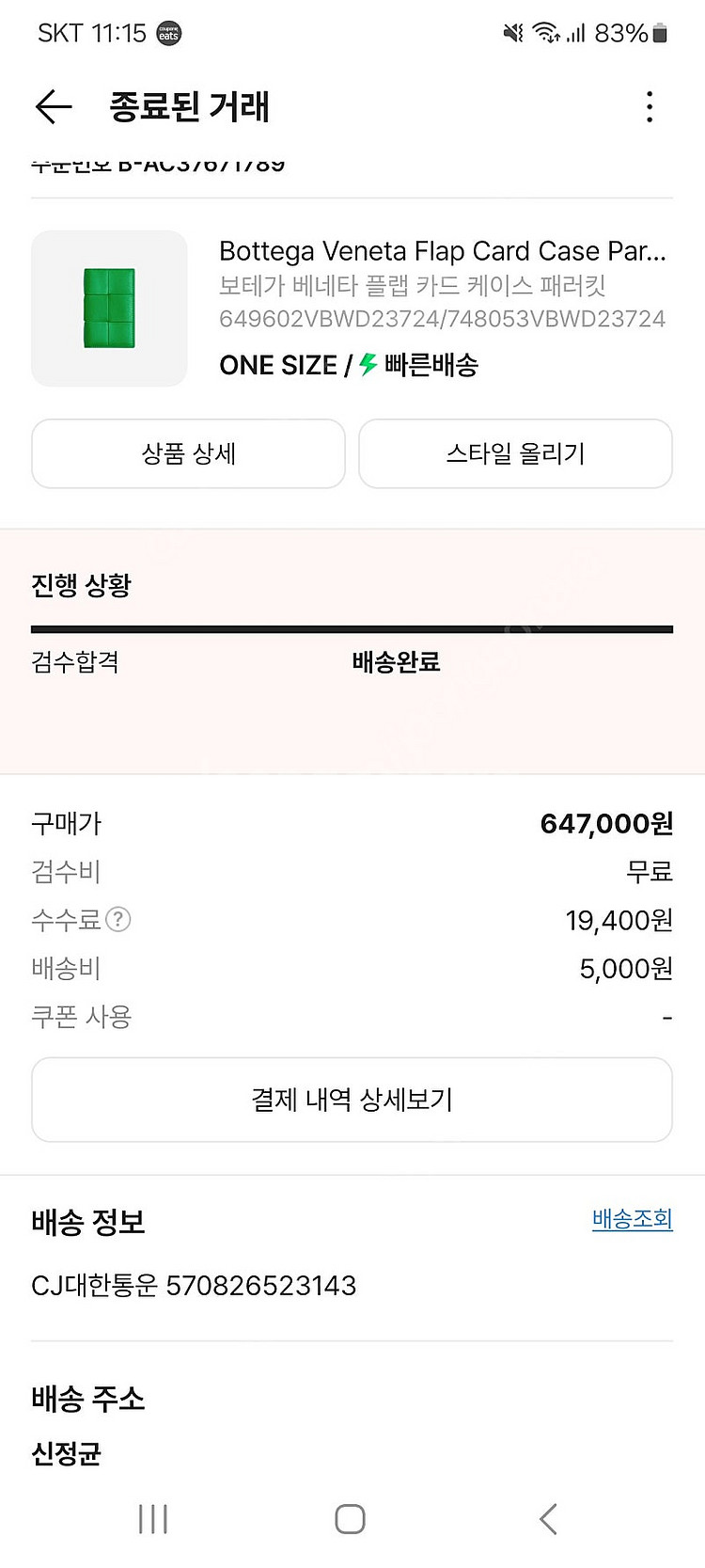 보테가베네타카드지갑--0