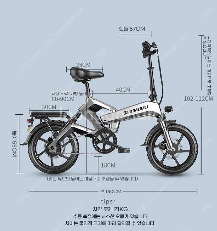 16인치 접이식 전기자전거 새상품(서울지역 배송가능)--1