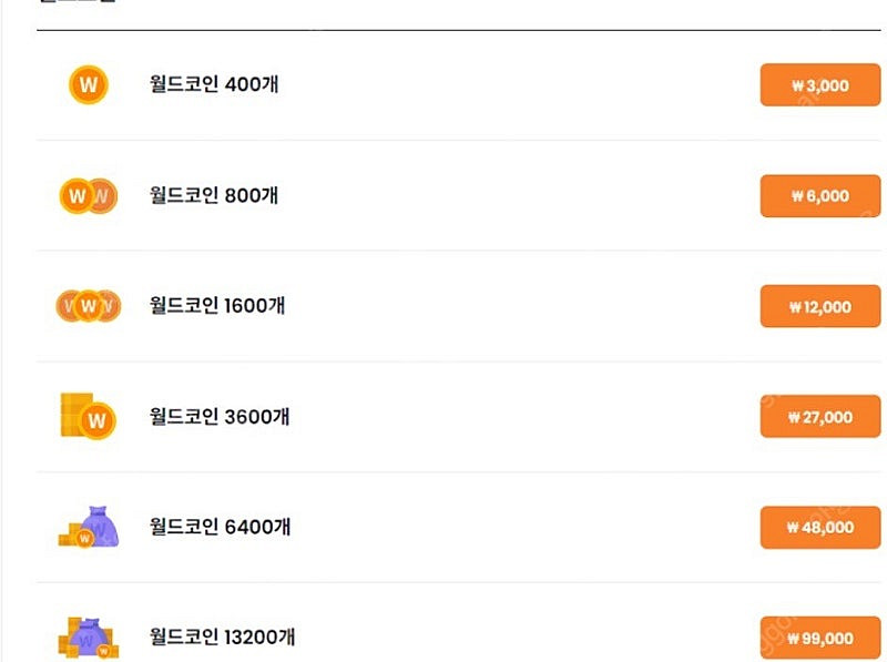 메이플월드 월드코인 72%에 매입합니다--0