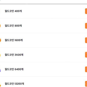 메이플월드 월드코인 72%에 매입합니다