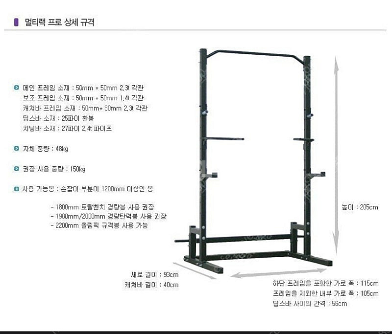 토탈벤치 멀티랙프로--0