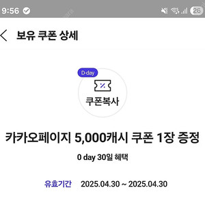카카오페이지 5,000 캐시 쿠폰 1매 (2,500원)