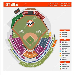 6일 대전 한화 삼성 417구역 통로 2연석