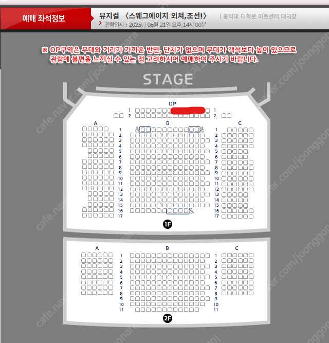 스웨그에이지/ 6월 21 토 14시공연/ op 1열 양도