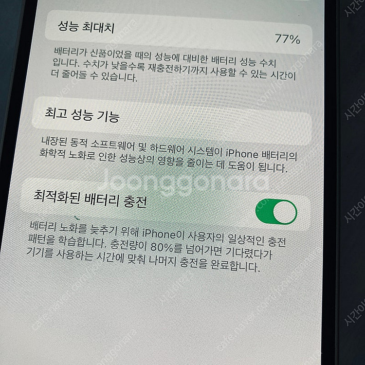 아이폰13 화이트 128용량 매우깨끗 22만원 판매합니...--6