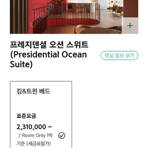 아난티 빌라쥬드 호텔 양도합니다