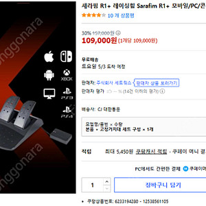 세라핌 R1 레이싱휠 팝니다.
