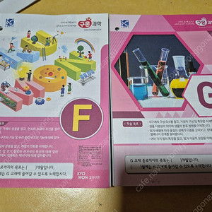 구몬학습지 구몬과학