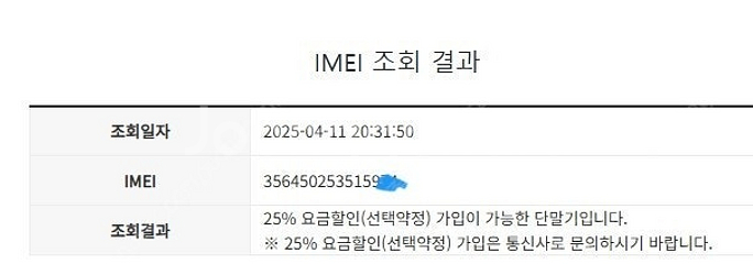 199073 아이폰12미니 퍼플 액정SS급 128GB ...--7