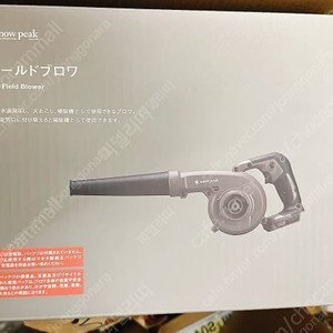 스노우피크 필드블로워 미개봉 팝니다.(최저가)