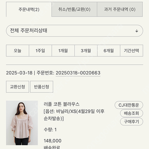 시에 러플블라우스 바닐라xs 새상품