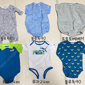 돌 전후 아기 바디수트 90 블루독 퓨마 로토토베베 6벌 일괄 택포