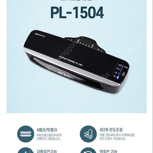 현대오피스 포토라미 Photolami-1504 미개봉새상품