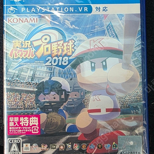 PS4 실황파워풀프로야구 2018 미개봉 신품 팝니다.