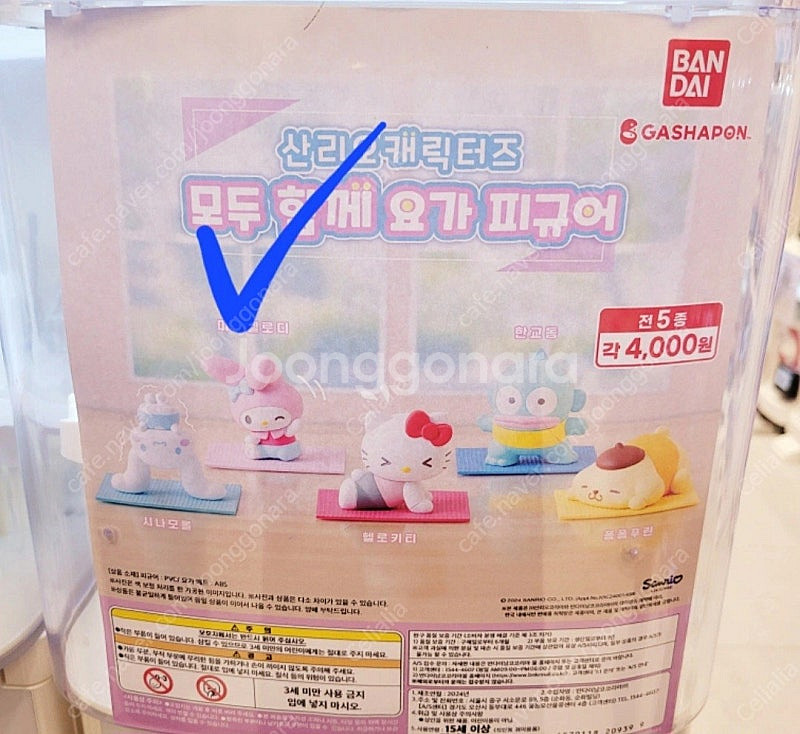 산리오 마이멜로디 쿠로미 한교동 폼폼푸린 시나모롤 가챠...--0