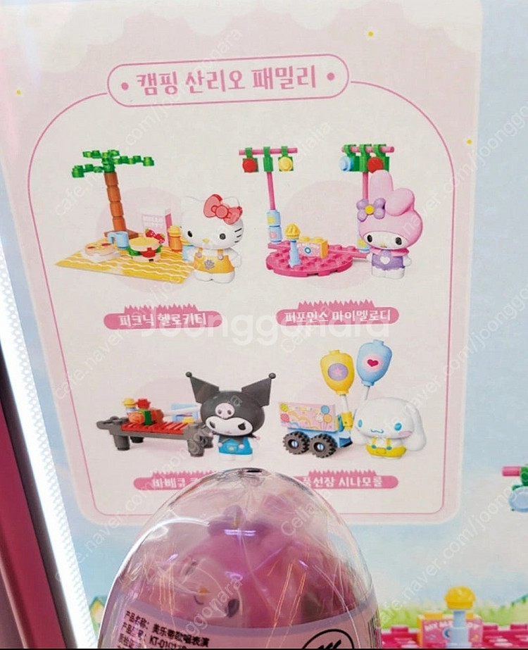 산리오 마이멜로디 쿠로미 한교동 폼폼푸린 시나모롤 가챠...--3