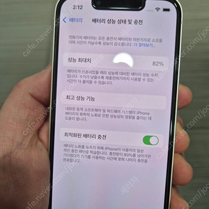 아이폰 13 미니 128기가 핑크 팝니다 배터리 82프로