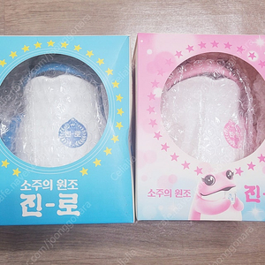 진로 이즈백 굿즈 진로 두꺼비 세트 판매합니다