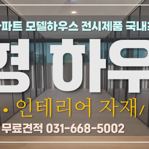 #폴딩붙박이장도있어요!!# 모델하우스 전시 제품 시스템장 붙박이장 슬라이딩장 판매합니다