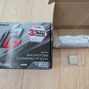 asrock b550i 보드+ 5700x3d + teamgroup ddr4 3600 16 x2 세트로 판매합니다 sff