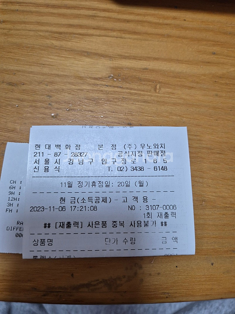 정품 롤렉스 서브마리너 그린 스타벅스 23년11월식 판...--9