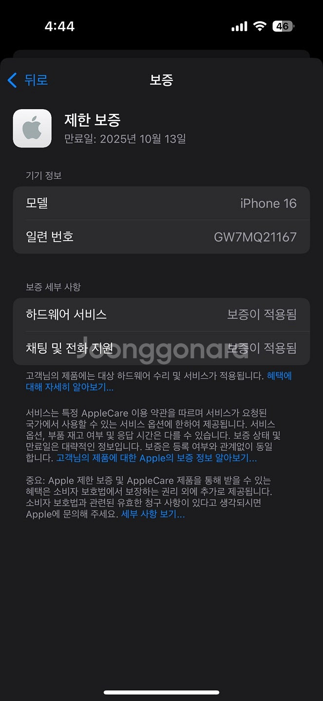 (자급제)아이폰16 핑크 512G 배터리100% 새상품...--4