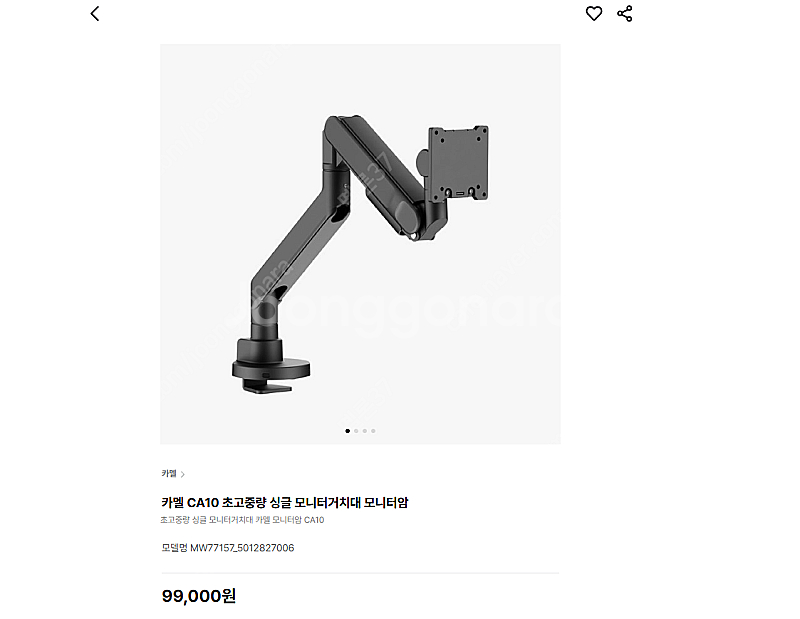 카멜 고중량 싱글 모니터 판매합니다--4