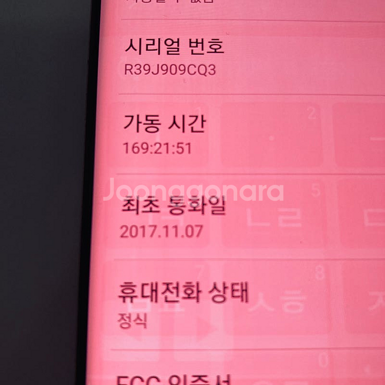 갤럭시 S8플러스 로즈핑크 64기가 5만원 판매합니다--4