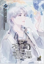 무한의파이터/정령의펜던트/우리집냉장고에/북천전기/인류보...--1