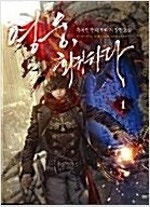 무한의파이터/정령의펜던트/우리집냉장고에/북천전기/인류보...--5