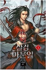 무한의파이터/정령의펜던트/우리집냉장고에/북천전기/인류보...--8